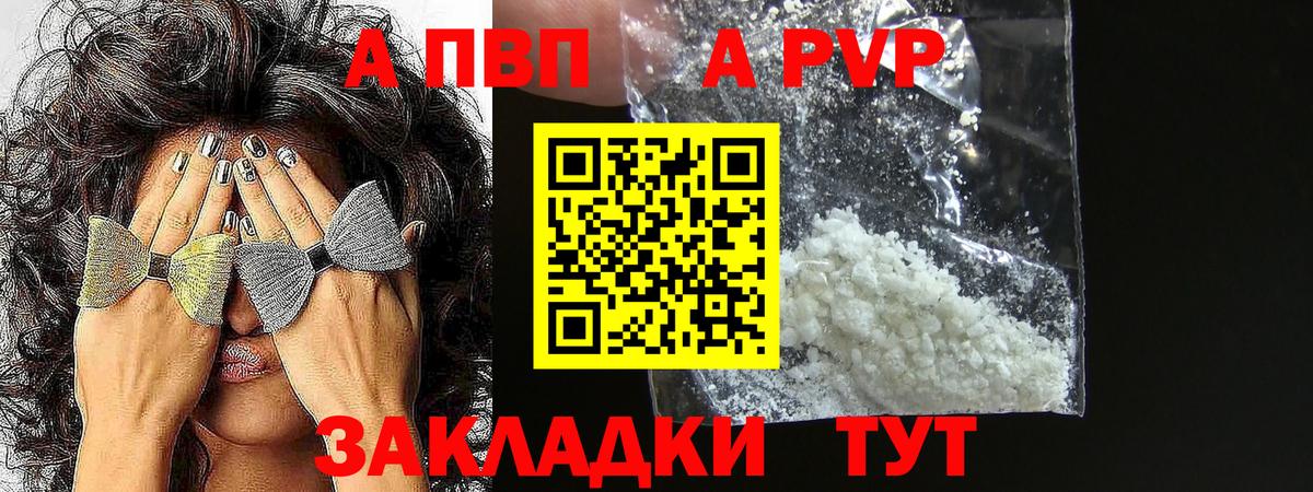 A-PVP СК КРИС Ахтубинск