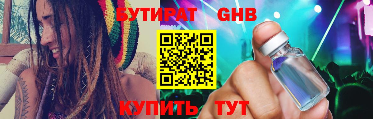 БУТИРАТ BDO  Вход с VPN  Бутират  Ахтубинск 