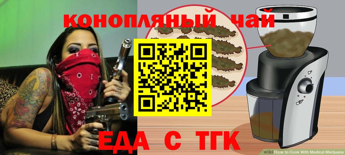 Canna-Cookies конопля  Вход с VPN  Ахтубинск 