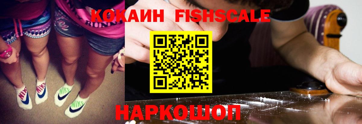 COCAIN Перу  Вход с VPN  Ахтубинск 
