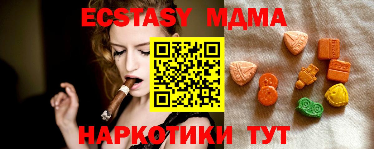 Экстази XTC Ахтубинск