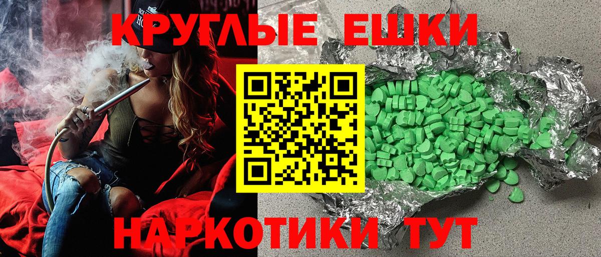 блэк спрут ONION  Ecstasy ешки  Вход с VPN  Экстази 280мг  Ахтубинск 