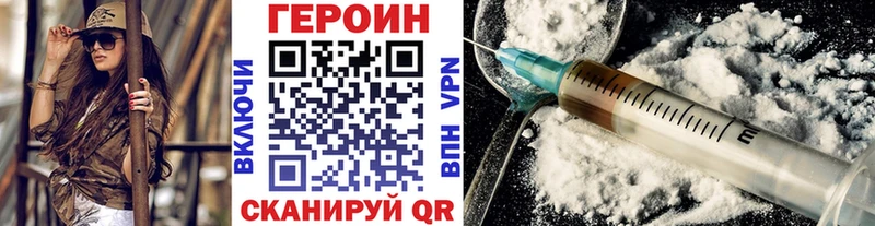 ГЕРОИН герыч  Ахтубинск 