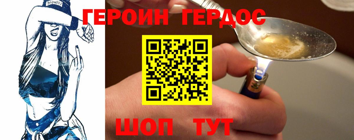 Ахтубинск  Героин хмурый  ГЕРОИН  Вход с VPN 