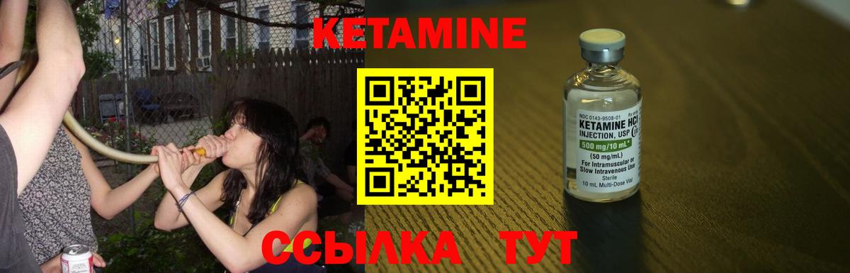 Кетамин VHQ  Кетамин ketamine  Вход с VPN  Ахтубинск 
