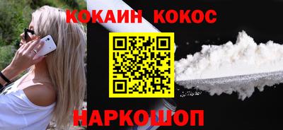 кокаин колумбия Белореченск