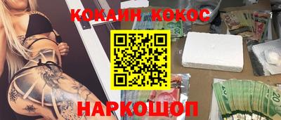 кокаин колумбия Белореченск