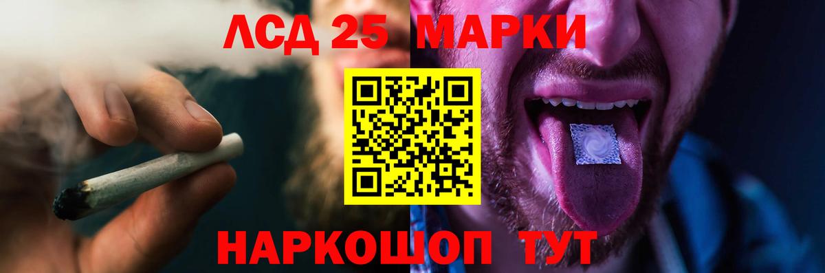 LSD-25 экстази кислота Ахтубинск
