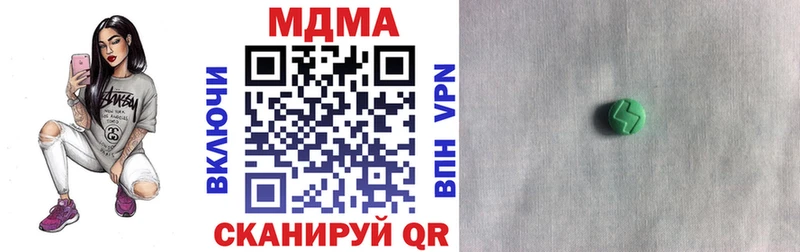 МДМА молли  купить наркоту  Ахтубинск 