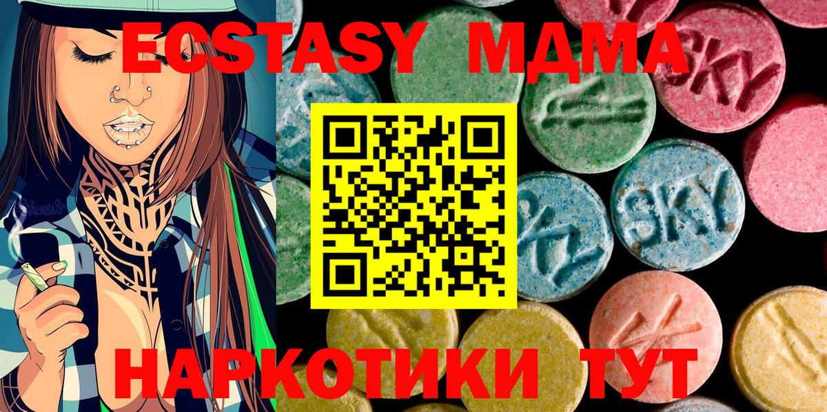 МДМА молли Ахтубинск