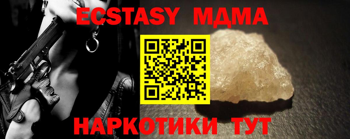 MDMA VHQ  МДМА молли  Ахтубинск  Вход с VPN 