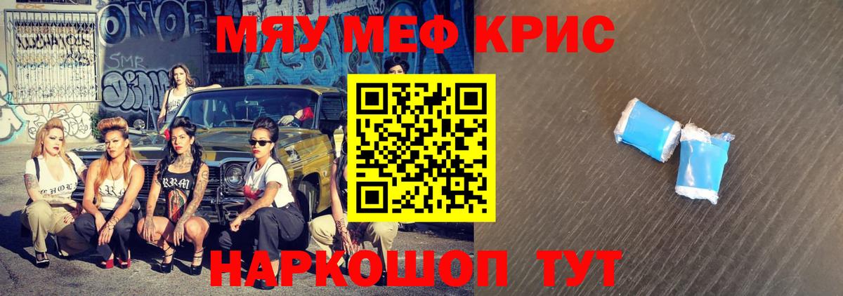 МЯУ-МЯУ VHQ  дарнет шоп  Меф VHQ  Ахтубинск  Вход с VPN  Мефедрон 