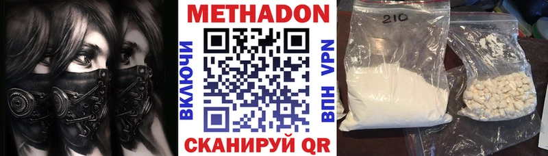 ОМГ ОМГ маркетплейс  Ахтубинск  Метадон белоснежный 