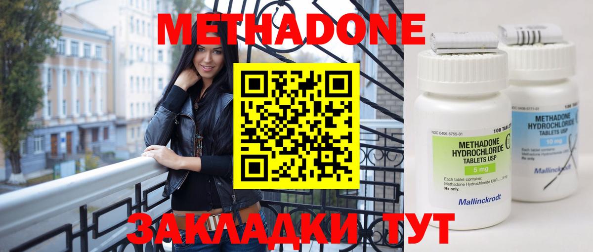 Метадон белоснежный Ахтубинск