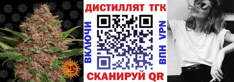 ТГК концентрат  Ахтубинск 